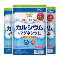 칼슘 & 마그네슘 360알 3봉 세트 180일분 제조/코프리나】 カルシウム&マグネシウム 360粒 3袋セット180日分