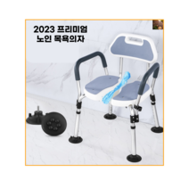 노인목욕의자 환자용 목욕의자 어르신 이동식 접이식 목욕의자 노인 임산부 샤워의자 등받이 욕실의자 환자목욕의자, 오렌지 6402C 접이식(조립배송), 1개