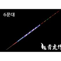 [붕어하늘] 옥내림찌 황혼(황도윤의 놀림낚시)/오동목/길이 35~38cm/옥수수 내림찌/놀림낚시/슬로프낚시, 1호 6푼대(보라문양), 1개