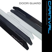 카니발 전용 NEW모던 임팩트바도어가드, 블랙