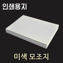 영신종이도매센터 미색모조지_인쇄용지_복사용지_상장용지, 100g 미색모조지 A3, 250매