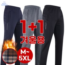 [더맨월드] MW에브리데이컬러풀팬츠 1+1 남성 일상복 작업복 운동복 기능성 아웃도어