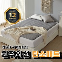 한일 원적외선 탄소매트 전기매트 초절전 전기요, 싱글[100X180]