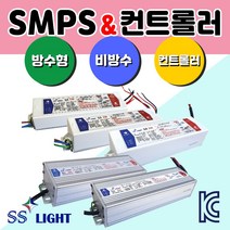 방수형SMPS 비방수형SMPS 컨트롤러 SS라이트 LED전용파워서플라이 간판자재 방수케이스 LED모든전원공급장치각종 SMPS전력모음 30W~1200W 컨트롤러 파워 SMPS 안정기 컨버터 RGB컨트롤러 단색RGB바 파노라마, 컨트롤러 PFC3
