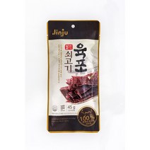 진주햄 명품 쇠고기육포 45g 100%호주산 쇠고기 1개 코주부