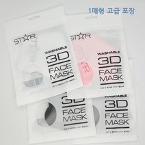 쿨 연예인마스크 운동 미세먼지 기능성 아웃도어 STAR 빨아쓰는 스포츠 입체마스크 숨쉬기편한 여름 패션 3
