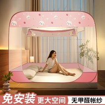 여름 모기장 세 개의 문 전체 패키지 설치 브래킷 침대 텐트 모기 방지 캐노피 가정용 직물, [02] 180x200cm, [11] 11
