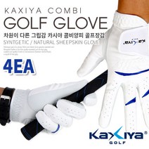[카시야] 콤비 반양피 남성용 골프장갑 4장, 남자왼손 23호_4장