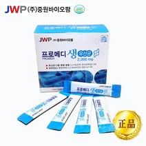 [당일출고] 프로메디 생유산균 30포 유산균 100억 요구르트맛 (1~5개월), 2000mg x90포