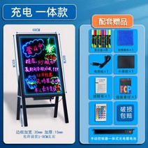 LED 입간판 대형 세우는 간판 보드 블랙 스탠드 네온 A형 카페 매장 스탠딩 배너, C. 충전 모델 일체형  50x70cm