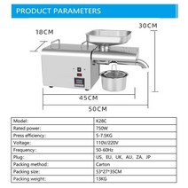 슬러시기계K28C 상업 오일 프레스 기계 자동 홈 냉온 전기 스테인레스 스틸 750W, 01 220V (K28C)_01 미국