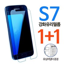 넥스트 모바일 삼성 갤럭시 S7 강화유리 액정 보호 필름 1+1 유심어댑터 증정, 2장