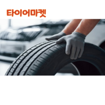 피렐리 245/45R18 100Y XL P7cint MO 245 45 18 부산 양산 김해 타이어 무료장착