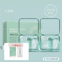 이갈이스플린트 이갈이 방지 마우스피스 야간 어금니 커버 성인교합패드 턱매트 수면 실리콘매, 12 15개장【어린이】