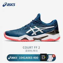 Asics/아서스 테니스 슈즈 조코비치 부츠 프로 스포츠 COURT FF 2 1041 A083