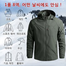 prosekor 남자 야상 후드 트레이닝 점퍼 [1건=8건]방풍 방수 아웃도어 캠핑 등산 점퍼