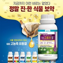 [모종심는아빠] 생육활성과 수세회복에 좋은 대유 그로우겔 500ml, 1개