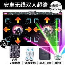 가정용 디디알 펌프 오락실 게임기 댄스 요가 2인, 1개, 업그레이드 된 HDMI 별이 빛나는 하늘 스타일 + 쿨 댄스 쿨 러닝 / 애니메이션 MV + 요가 및 기타 3D 게임 + 업데이트