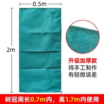 수목 보호대 수목 보온재 나무 보호대 나무 보온재 식물 보온 부직포 감싸기 원림 보호 관목 그린벨트 감는 나무 방풍 방지-71635, 옵션03
