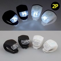 자전거 킥보드 다용도 미니 LED 라이트 2개 자전거등, 흰색