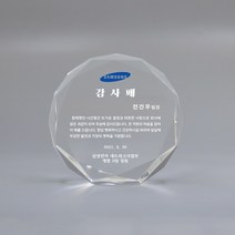 sp05 투명크리스탈 문진 12cm 상패 공로패 감사패 기념패