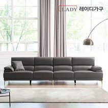 [빠른배송+쿠션증정] 레이디가구 끌레망 프리미엄 천연소가죽 면피 쇼파 3인 4인 6인 방문설치, 07. 6인용_차콜그레이