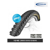슈발베 락레이저 TLE 자전거 MTB 타이어