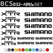 자전거로고데칼 BCS032 시마노 SHIMANO 자전거스티커 자전거꾸미기, 1세트, 주황