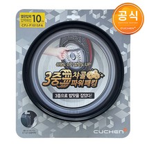 쿠첸 10인용 압력 밥솥 CJS-FD1031RKV CJS-FD1030RKV 전용 고무 패킹 CPJ-P101SPA, 1개