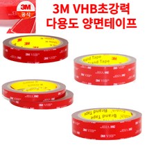 3M 다목적 양면테이프 VHB초강력 X 2P, 2.5cm x 3미터(2p), 2개
