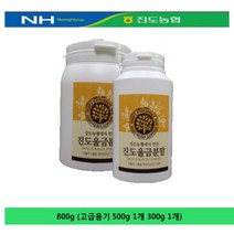 다시모 품질GOOD 위생GOOD 건강GOOD 진도농협에서 만든 진도농협 진도울금분말, 1개, 선택11 진도농협 진도울금분말(고급용기) 800g (500g 1개 300g 1개)