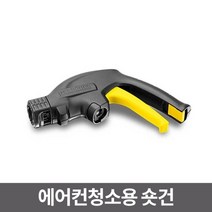 에어컨청소용 숏컨