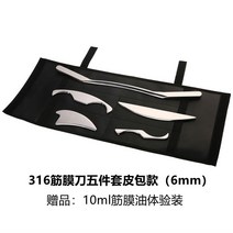 그라스톤 글라스톤 괄사 마사지봉 죽비 두피 근막이완도구 a01, 5피스 가죽 가방 6mm(316)