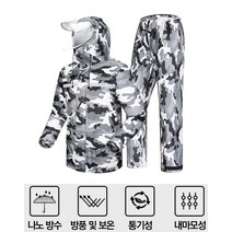 나노방수원단 비옷 상하의세트 우의 낚시 등산 배달, 그레이카모, L, 1개