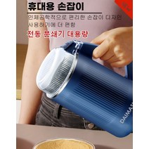 자동가루분쇄기 전동 연마기 휴대하기 곡물 분쇄기 가정용 그라인더 다기능 조리기, 연청500g*2