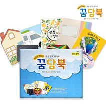 책만들기 북아트 [꿈담뿍] NO.811 꿈담뿍 10개 세트