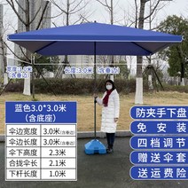 접이식 대형파라솔 옥상 야외 초대형 특대형 야외카페 그늘막 테라스 낚시 방수 사각 천막, 블루 3.0*3.0 받침대 포함