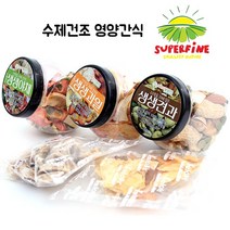 제이펫 수제건조 영양간식 파인애플 바나나 당근 생생과일 생생야채 생생견과 토끼 햄스터 기니피그 친칠라 소동물간식, 수제건조 당근 20g