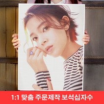 푸아이 보석십자수 주문제작 전문 DIY 귀한 사진을 십자수로 선물용 인테리어 소품+행운십자수 RQ081-1, 1개, 70x90cm
