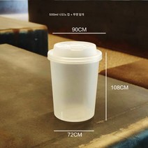 스트레이트남 일회용 커피 밀크티 겉에 스트레이트 투명 도톰 통통 포장 따뜻한 음료 컵 뚜껑 포함, 색깔23, 하나
