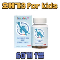 캐나다직수입 아이클kids 성장기어린이 천영향료 두가지맛 레몬맛 오렌지만 오메가3
