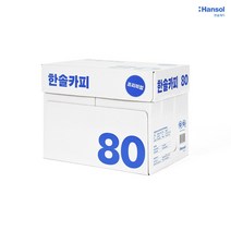 한솔 복사용지 A4용지 80g 2500매(1BOX), A4, 2500매