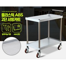 음식점 식당 홀 서빙 손잡이 카트 간단조립선반 식당용 미용실카트, 상품선택, 2단 특대 와인바퀴