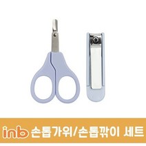 신생아 손톱깍기 유아 세트 아이앤비 가위 467108EA, 쿠팡@ 1, 쿠팡@ 본상품선택