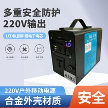 올인원파워뱅크 인산철배터리 캠핑파워뱅크 220V 고전력 모바일 전원 공급 장치 500W 태양열 충전 보물 휴대용 스페어 스톨 자체 운전 대용량 야외, [16] 피크 500W 240000mA수정파 전기 B