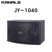 카날스 JY-1040 뮤직스피커 10인치 400W 1조 2개 노래방 일본콘지사용 휘트니스 에어로빅 댄스학원 헬스