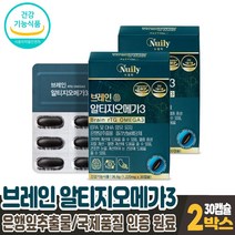 식약처 인증 징코 알티지 오메가3 캡슐 영양제 진코 징꼬 노르웨이산 정제어유 rtg 오메가쓰리 은행잎추출물 플라보놀배당체 36mg 기억력 혈행 개선 도움 줄수 있음 건강기능식품, 2박스, 30캡슐