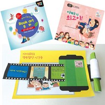 더조은키즈 북아트 동화(아빠가 최고야)