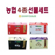 명절 선물세트농협 6년근고려홍삼진액 농협 흑마늘진액 농협 도라지진액 농협 산수유진액, 농협 6년근고려홍삼진액