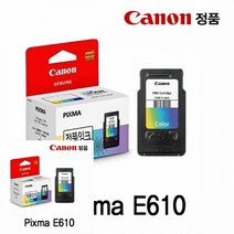 캐논 PIXMA E610 정품잉크 칼라 프린터잉크리필 카트리지